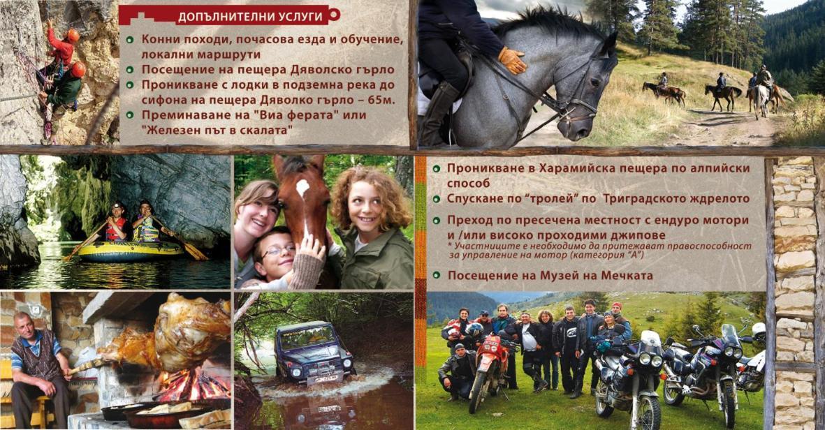 Къща Край Реката - Триград Buitenkant foto